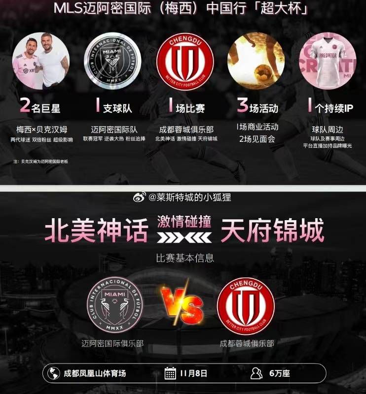 球员的合同解约金只需1700万欧元，这是米兰可以承担的。